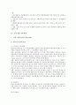 [금융기관 관리][금융기관][금융][금융기관 자산위험관리][금융기관 환위험관리][금융기관 지식관리][금융기관 위기관리]금융기관 자산위험관리, 금융기관 환위험관리, 금융기관 지식관리, 금융기관 위기관리 8페이지