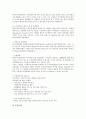 [금융기관 관리][금융기관][금융][금융기관 자산위험관리][금융기관 환위험관리][금융기관 지식관리][금융기관 위기관리]금융기관 자산위험관리, 금융기관 환위험관리, 금융기관 지식관리, 금융기관 위기관리 9페이지