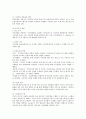 [금융기관 관리][금융기관][금융][금융기관 자산위험관리][금융기관 환위험관리][금융기관 지식관리][금융기관 위기관리]금융기관 자산위험관리, 금융기관 환위험관리, 금융기관 지식관리, 금융기관 위기관리 10페이지