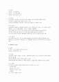 [금융기관 관리][금융기관][금융][금융기관 자산위험관리][금융기관 환위험관리][금융기관 지식관리][금융기관 위기관리]금융기관 자산위험관리, 금융기관 환위험관리, 금융기관 지식관리, 금융기관 위기관리 12페이지