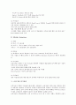 [금융기관 관리][금융기관][금융][금융기관 자산위험관리][금융기관 환위험관리][금융기관 지식관리][금융기관 위기관리]금융기관 자산위험관리, 금융기관 환위험관리, 금융기관 지식관리, 금융기관 위기관리 13페이지