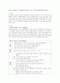 유아의 요리활동안 및 요리활동에서 경험할 수 있는 과학적 개념에 대해 기술 1페이지