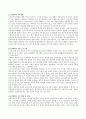 노인대학의 현황 및 해결방안에 대해 기술 2페이지