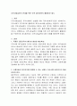 지역사회실천의 연계를 위한 인적 물적자원의 활용방안 제시 (의사소통 네트워크/실천모델/접근 용이/주민 참여 원칙) 2페이지