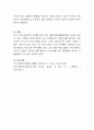지역사회실천의 연계를 위한 인적 물적자원의 활용방안 제시 (의사소통 네트워크/실천모델/접근 용이/주민 참여 원칙) 4페이지
