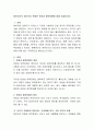 영유아기의 정신건강 문제인 반응성 애착장애에 대해 서술. 2페이지