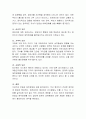 영유아기의 정신건강 문제인 반응성 애착장애에 대해 서술. 3페이지