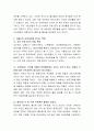 저출산이 보육과정에 미치는 영향을 서술. 3페이지