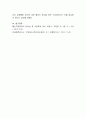직장 여성들이 일과 가족을 양립하기 위해서 가족발달 단계에 따라 필요한 방안을 서술. 5페이지