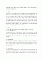 방학 중에 저소득 맞벌이 부부의 자녀들이 이용할 수 있는 시설을 알아보고 개선 방안을 서술. 2페이지