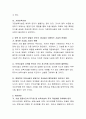 방학 중에 저소득 맞벌이 부부의 자녀들이 이용할 수 있는 시설을 알아보고 개선 방안을 서술. 3페이지