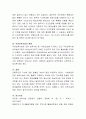 방학 중에 저소득 맞벌이 부부의 자녀들이 이용할 수 있는 시설을 알아보고 개선 방안을 서술. 5페이지