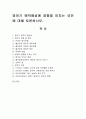 영아기 애착형성에 영향을 미치는 요인에 대해 토론. 1페이지