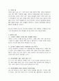 영아기 애착형성에 영향을 미치는 요인에 대해 토론. 4페이지