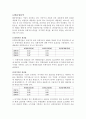 [경영전략] 삼성중공업의 기업분석 및 경영분석 (2005~2007) 19페이지