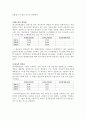 [경영전략] 삼성중공업의 기업분석 및 경영분석 (2005~2007) 20페이지