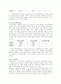 [경영전략] 삼성중공업의 기업분석 및 경영분석 (2005~2007) 24페이지