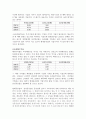[경영전략] 삼성중공업의 기업분석 및 경영분석 (2005~2007) 25페이지