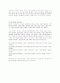 [경영전략] 삼성중공업의 기업분석 및 경영분석 (2005~2007) 26페이지