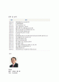 [경영전략] LG텔레콤의 기업분석 및 경영분석 (2005년~2007년) 4페이지