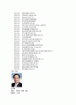 [경영전략] LG텔레콤의 기업분석 및 경영분석 (2005년~2007년) 8페이지