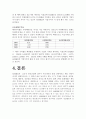 [경영전략] LG텔레콤의 기업분석 및 경영분석 (2005년~2007년) 28페이지