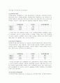[경영전략] KTF의 기업분석 및 경영분석 (2005~2007) 18페이지