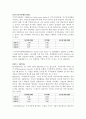 [경영전략] KTF의 기업분석 및 경영분석 (2005~2007) 25페이지