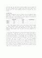 [경영전략] KTF의 기업분석 및 경영분석 (2005~2007) 26페이지