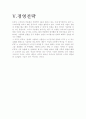 [경영전략] KTF의 기업분석 및 경영분석 (2005~2007) 28페이지
