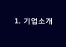 [경영전략] KTF의 기업분석 및 경영분석.ppt 3페이지