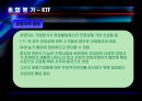 [경영전략] KTF의 기업분석 및 경영분석.ppt 36페이지