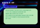 [경영전략] KTF의 기업분석 및 경영분석.ppt 37페이지