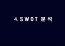 [경영전략] KTF의 기업분석 및 경영분석.ppt 39페이지