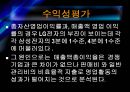 [경영전략] (A+자료) 삼성전자의 기업분석 및 경영분석,재무분석.ppt 32페이지
