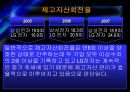 [경영전략] (A+자료) 삼성전자의 기업분석 및 경영분석,재무분석.ppt 38페이지