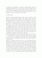 [기업][기업과 정부][기업과 은행][기업과 연구소][기업과 언론사][정부][은행][연구소][언론사]기업과 정부, 기업과 은행, 기업과 연구소, 기업과 언론사 분석(기업, 기업과 정부, 기업과 은행, 기업과 연구소) 5페이지