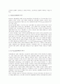 [기업][기업과 정부][기업과 은행][기업과 연구소][기업과 언론사][정부][은행][연구소][언론사]기업과 정부, 기업과 은행, 기업과 연구소, 기업과 언론사 분석(기업, 기업과 정부, 기업과 은행, 기업과 연구소) 7페이지