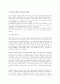 [기업][기업과 정부][기업과 은행][기업과 연구소][기업과 언론사][정부][은행][연구소][언론사]기업과 정부, 기업과 은행, 기업과 연구소, 기업과 언론사 분석(기업, 기업과 정부, 기업과 은행, 기업과 연구소) 9페이지