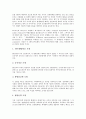 [기업][기업과 정부][기업과 은행][기업과 연구소][기업과 언론사][정부][은행][연구소][언론사]기업과 정부, 기업과 은행, 기업과 연구소, 기업과 언론사 분석(기업, 기업과 정부, 기업과 은행, 기업과 연구소) 10페이지