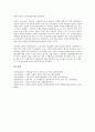 [기업][기업과 정부][기업과 은행][기업과 연구소][기업과 언론사][정부][은행][연구소][언론사]기업과 정부, 기업과 은행, 기업과 연구소, 기업과 언론사 분석(기업, 기업과 정부, 기업과 은행, 기업과 연구소) 13페이지