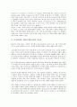 디지털시대 기업(디지털기업)의 중요성, 디지털시대 기업(디지털기업)의 웹경영, 디지털시대 기업(디지털기업)의 인적자원관리, 디지털시대 기업(디지털기업) 전자도서관서비스, 디지털시대 기업(디지털기업) 전략 4페이지