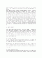 디지털시대 기업(디지털기업)의 중요성, 디지털시대 기업(디지털기업)의 웹경영, 디지털시대 기업(디지털기업)의 인적자원관리, 디지털시대 기업(디지털기업) 전자도서관서비스, 디지털시대 기업(디지털기업) 전략 14페이지