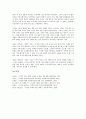디지털시대 기업(디지털기업)의 중요성, 디지털시대 기업(디지털기업)의 웹경영, 디지털시대 기업(디지털기업)의 인적자원관리, 디지털시대 기업(디지털기업) 전자도서관서비스, 디지털시대 기업(디지털기업) 전략 17페이지