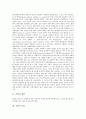 [기업][기업 개념][기업 목표][기업 성장양극화][기업 조직][기업 협력][기업 업무절차][기업 통제형태]기업의 개념, 기업의 목표, 기업의 성장양극화, 기업의 조직, 기업의 협력, 기업의 업무절차, 기업의 통제형태 3페이지