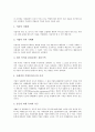 [기업][기업 개념][기업 목표][기업 성장양극화][기업 조직][기업 협력][기업 업무절차][기업 통제형태]기업의 개념, 기업의 목표, 기업의 성장양극화, 기업의 조직, 기업의 협력, 기업의 업무절차, 기업의 통제형태 4페이지