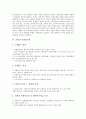 [기업][기업 개념][기업 목표][기업 성장양극화][기업 조직][기업 협력][기업 업무절차][기업 통제형태]기업의 개념, 기업의 목표, 기업의 성장양극화, 기업의 조직, 기업의 협력, 기업의 업무절차, 기업의 통제형태 5페이지