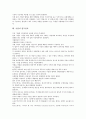 [기업][기업 개념][기업 목표][기업 성장양극화][기업 조직][기업 협력][기업 업무절차][기업 통제형태]기업의 개념, 기업의 목표, 기업의 성장양극화, 기업의 조직, 기업의 협력, 기업의 업무절차, 기업의 통제형태 7페이지