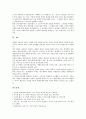 [기업][기업 개념][기업 목표][기업 성장양극화][기업 조직][기업 협력][기업 업무절차][기업 통제형태]기업의 개념, 기업의 목표, 기업의 성장양극화, 기업의 조직, 기업의 협력, 기업의 업무절차, 기업의 통제형태 12페이지