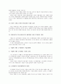 [기업도시][기업][도시][기업역할][포항]기업도시의 특징, 기업도시의 필요성, 기업도시의 기업역할, 기업도시의 국가와 지방역할, 기업도시의 쟁점, 기업도시의 포항 사례, 향후 기업도시의 개선 방안 분석 9페이지